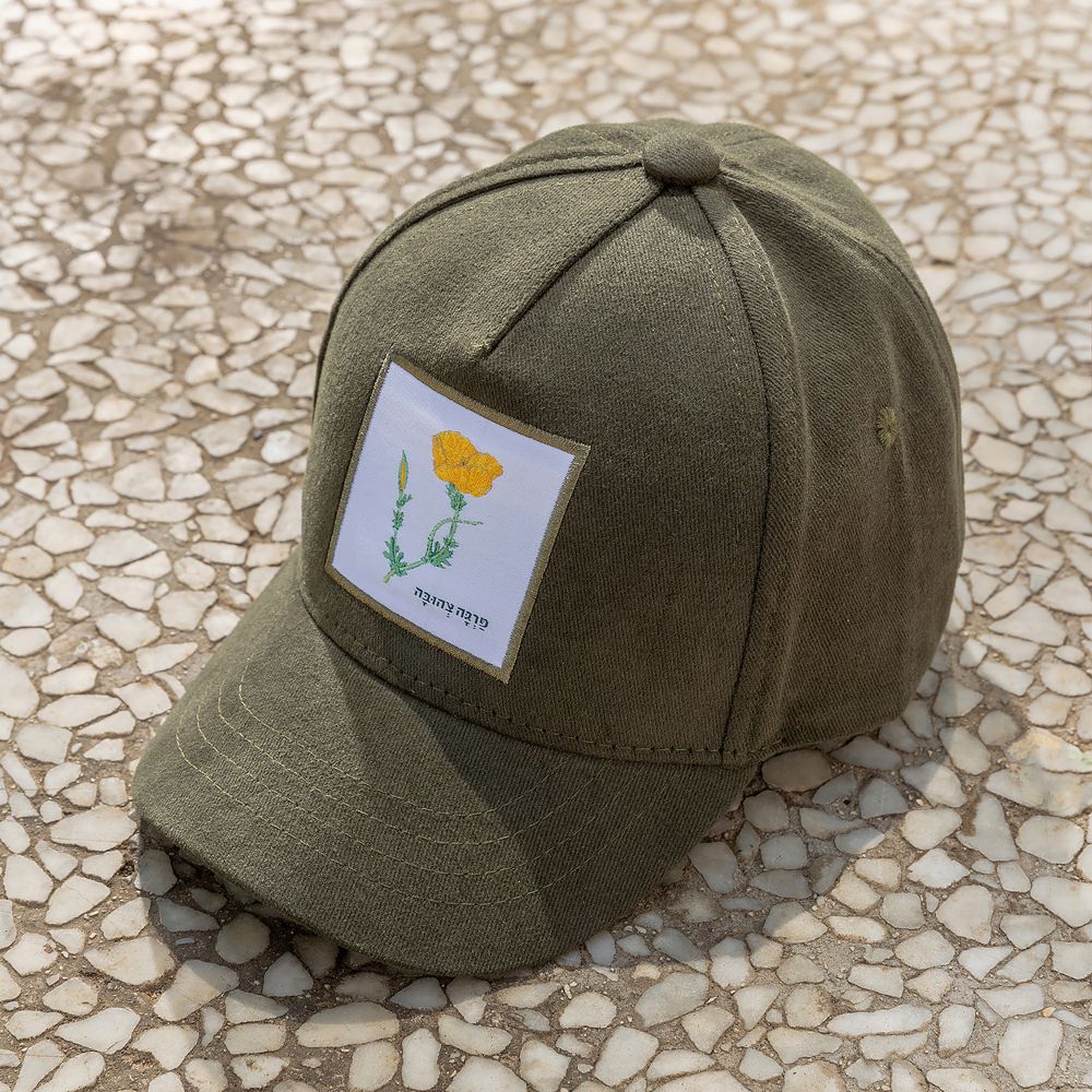 כובע מצחיה לילדים פרגה צהובה