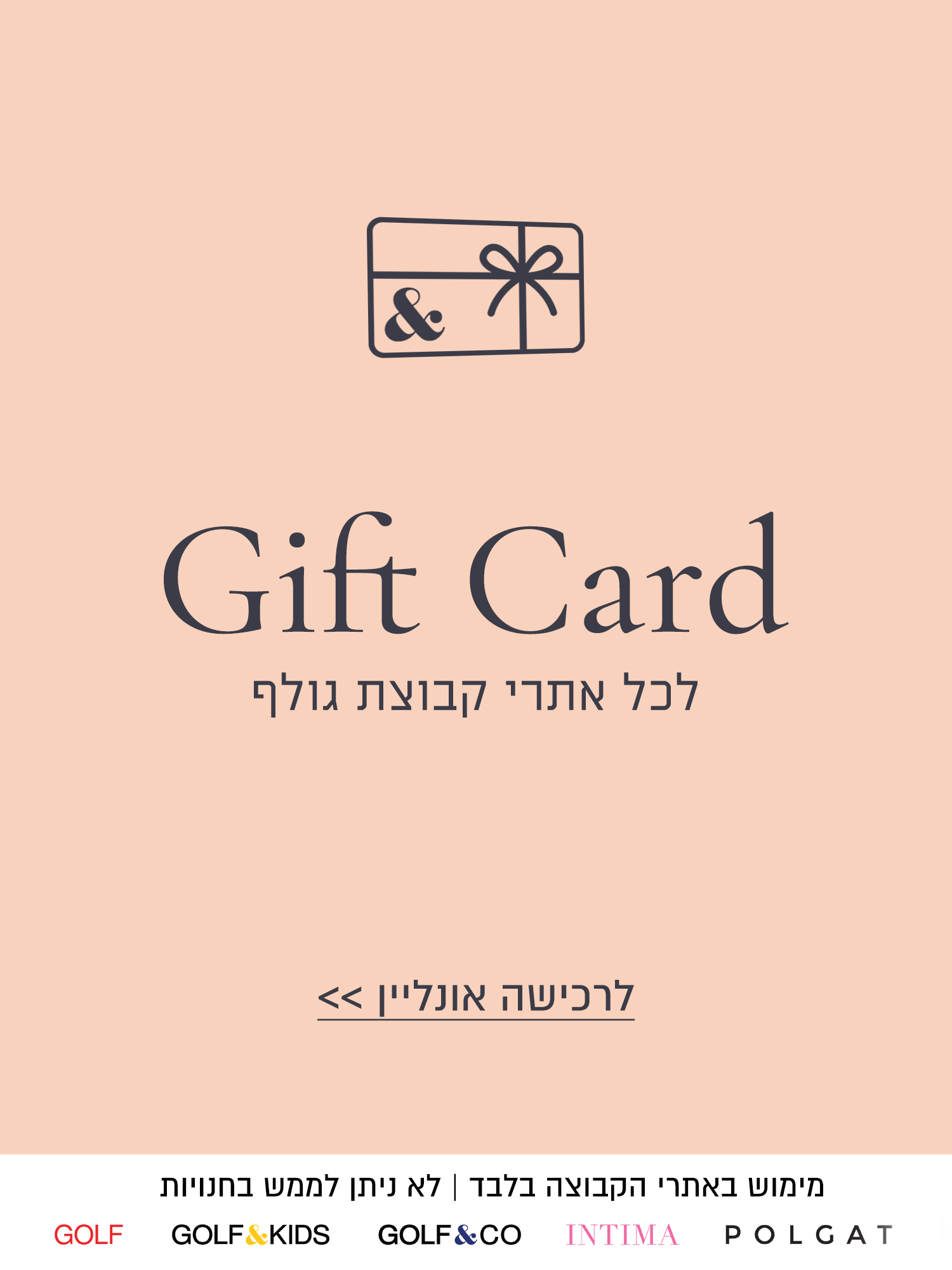 GIFT CARD